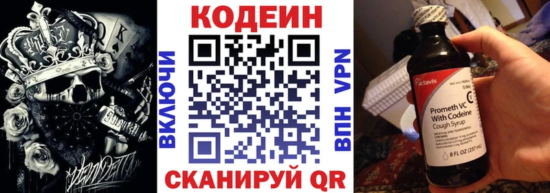 Кодеин напиток Lean (лин)  Нолинск 