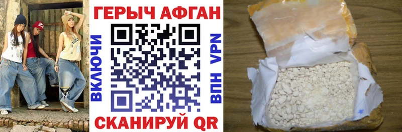Героин Heroin  мориарти состав  Нолинск 