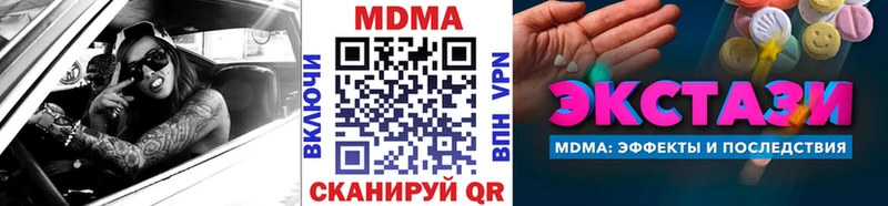 МДМА кристаллы Нолинск