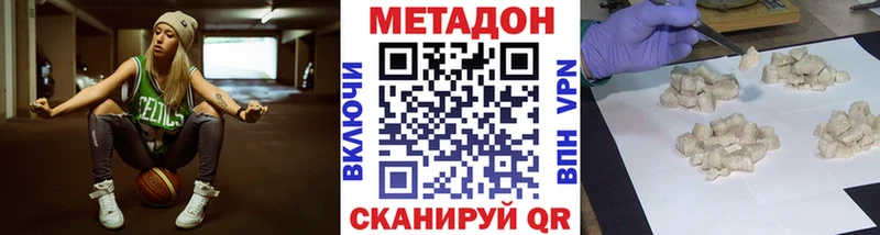 что такое наркотик  Нолинск  МЕТАДОН methadone 