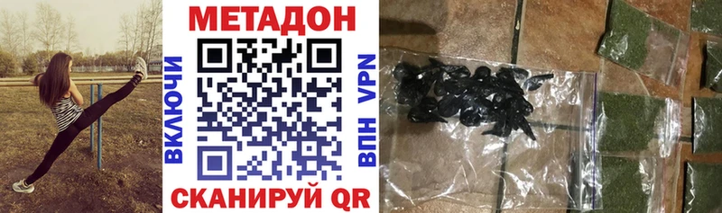 Метадон мёд Нолинск